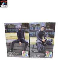 ☆ちょこのせ 五条悟&夏油傑 フィギュア/グッズ