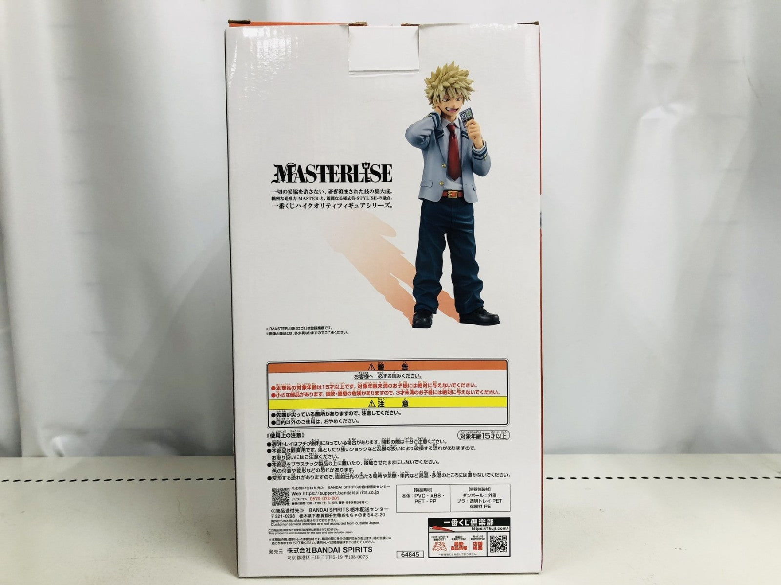 B賞 爆轟 紡ぐ力 フィギュア/グッズ