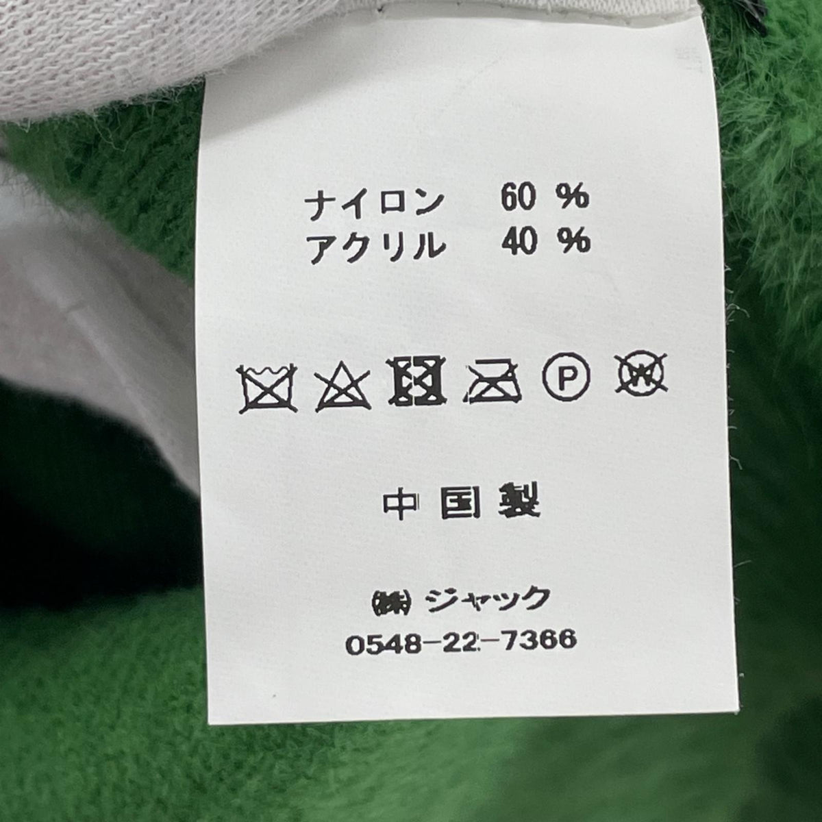 カーディガン アクリル ナイロン(L) L グリーン