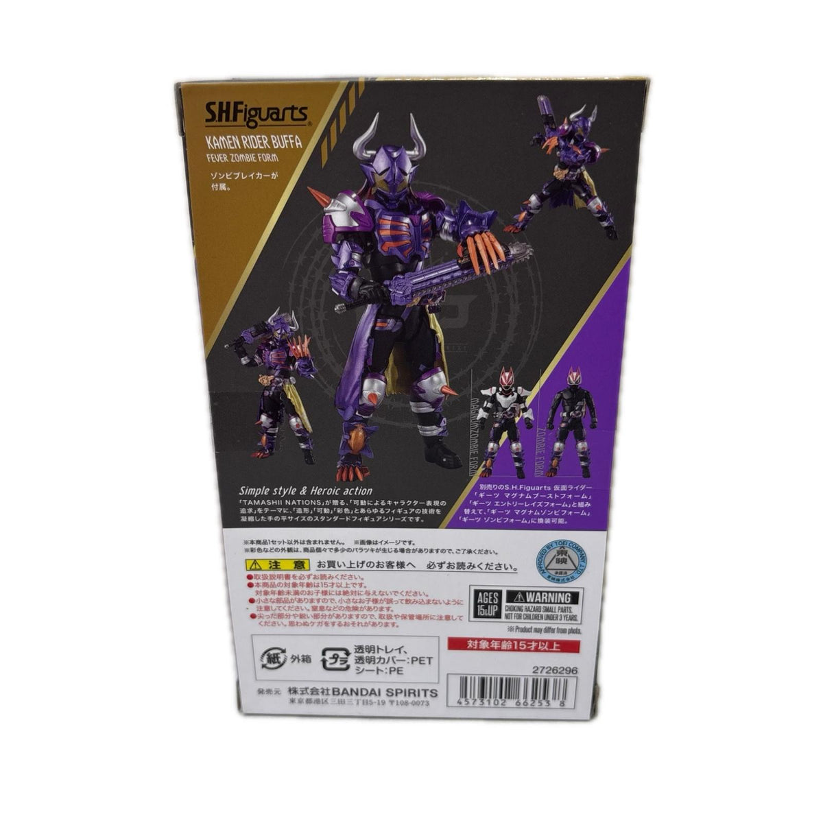 S.H.Figuarts バッファ フィーバーゾンビフォーム 仮面ライダー フィギュア/グッズ