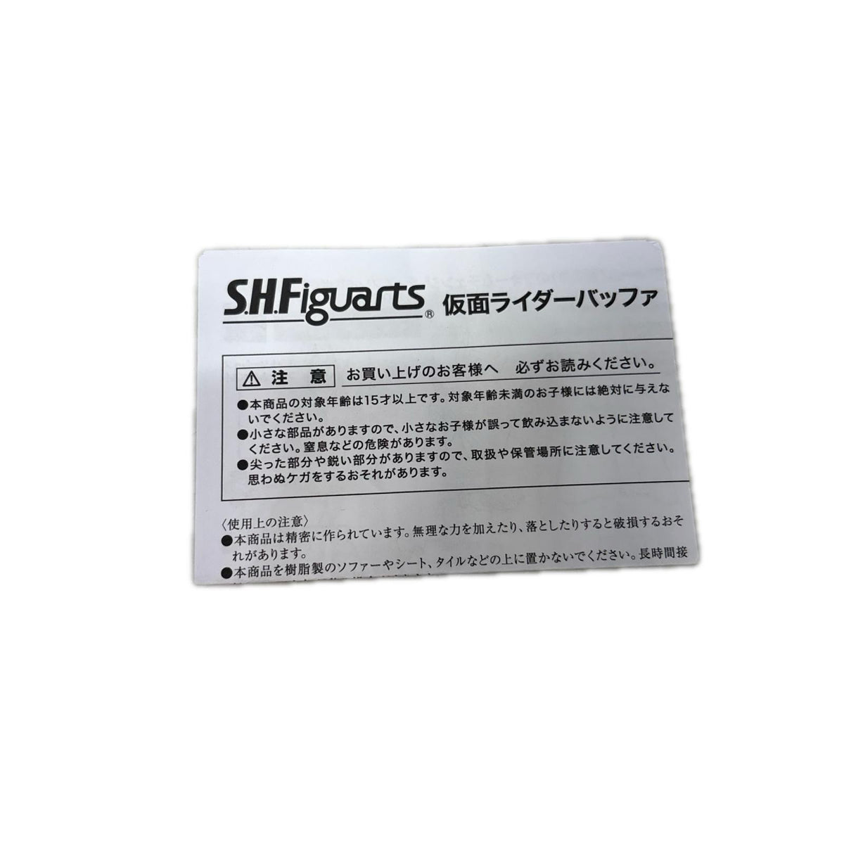 S.H.Figuarts バッファ フィーバーゾンビフォーム 仮面ライダー フィギュア/グッズ