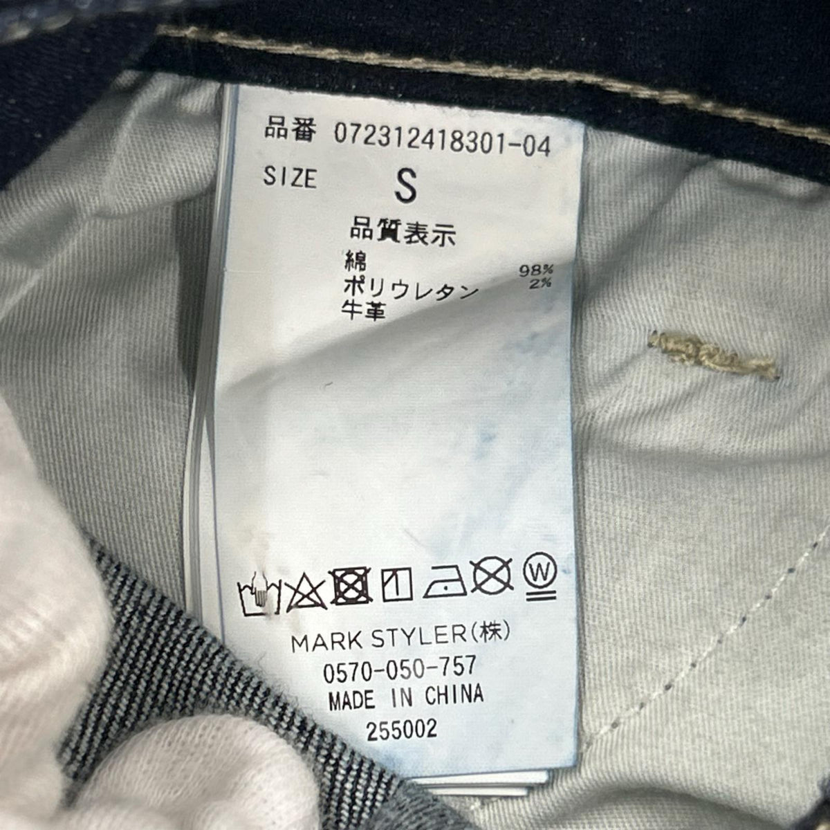 デニムパンツ ハイウエスト ウエストクロススキニーデニム S ネイビー
