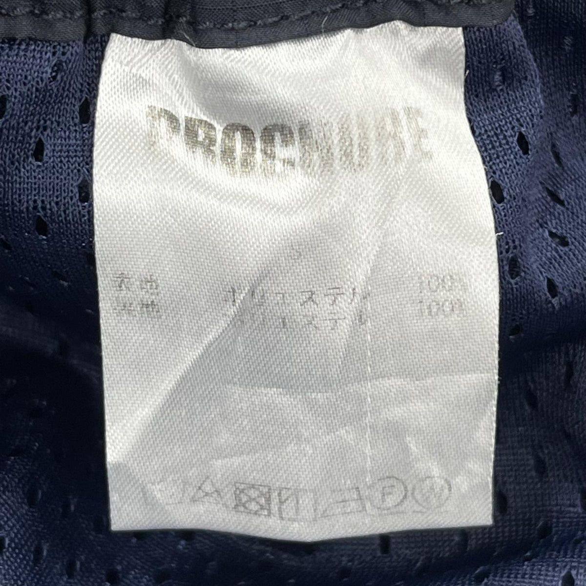 パンツ BROCHURE 裏メッシュ ナイロンパンツ S ネイビー