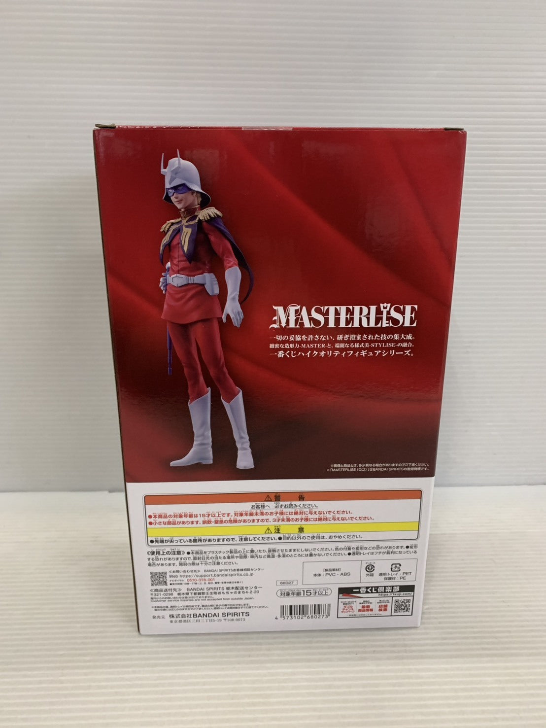 ガンダム UNIVERSAL CENTURY SAGA B賞 シャア フィギュア/グッズ