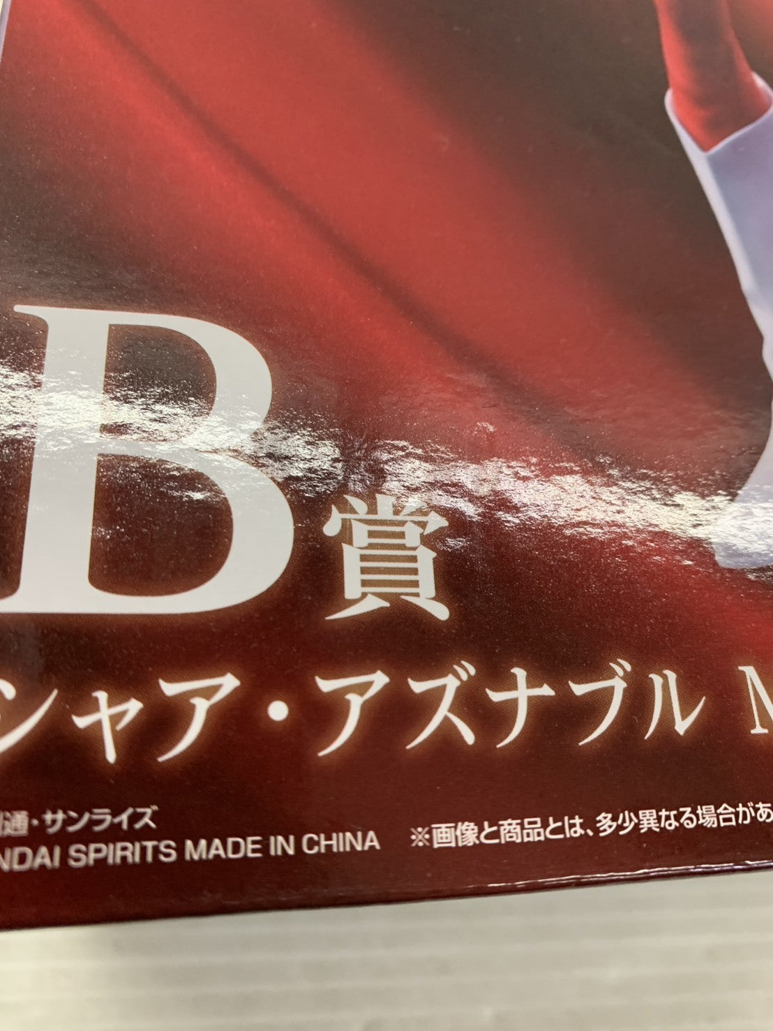 ガンダム UNIVERSAL CENTURY SAGA B賞 シャア フィギュア/グッズ