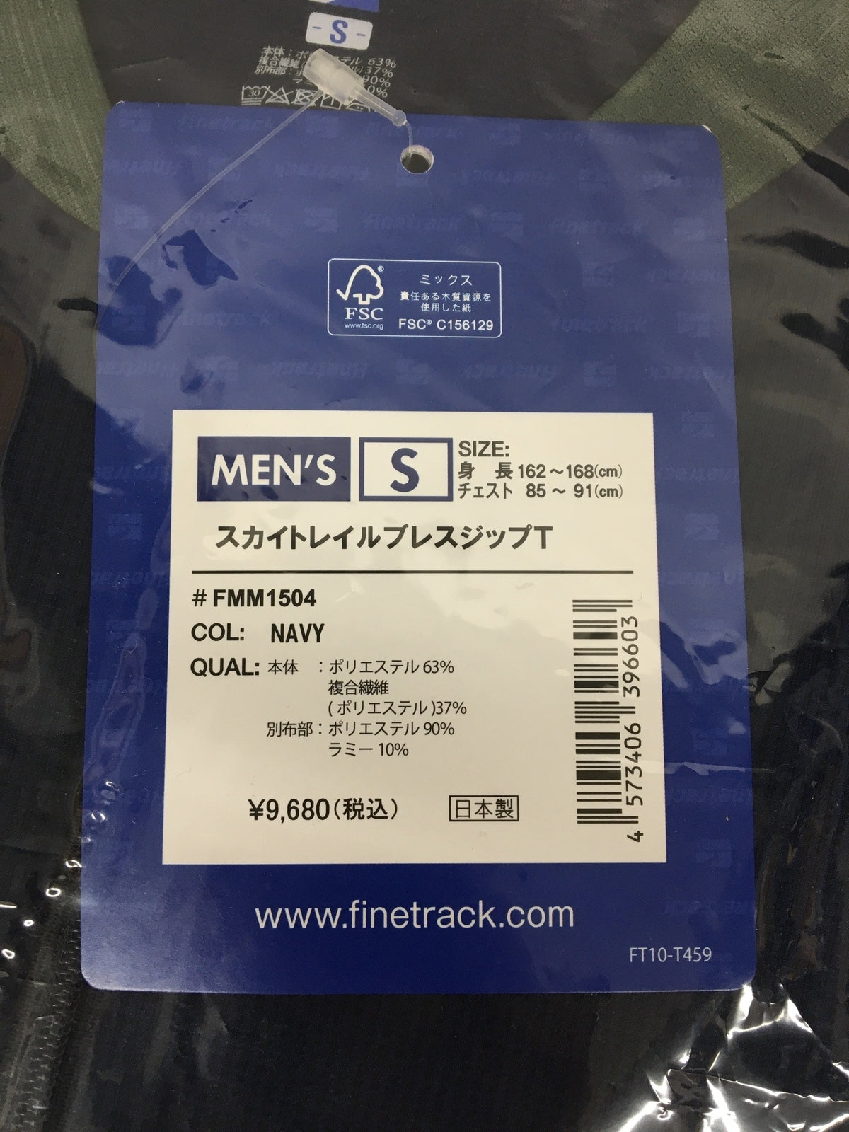 半袖Tシャツ FINETRACK スカイトレイルブレスジップT (S) FMM1504