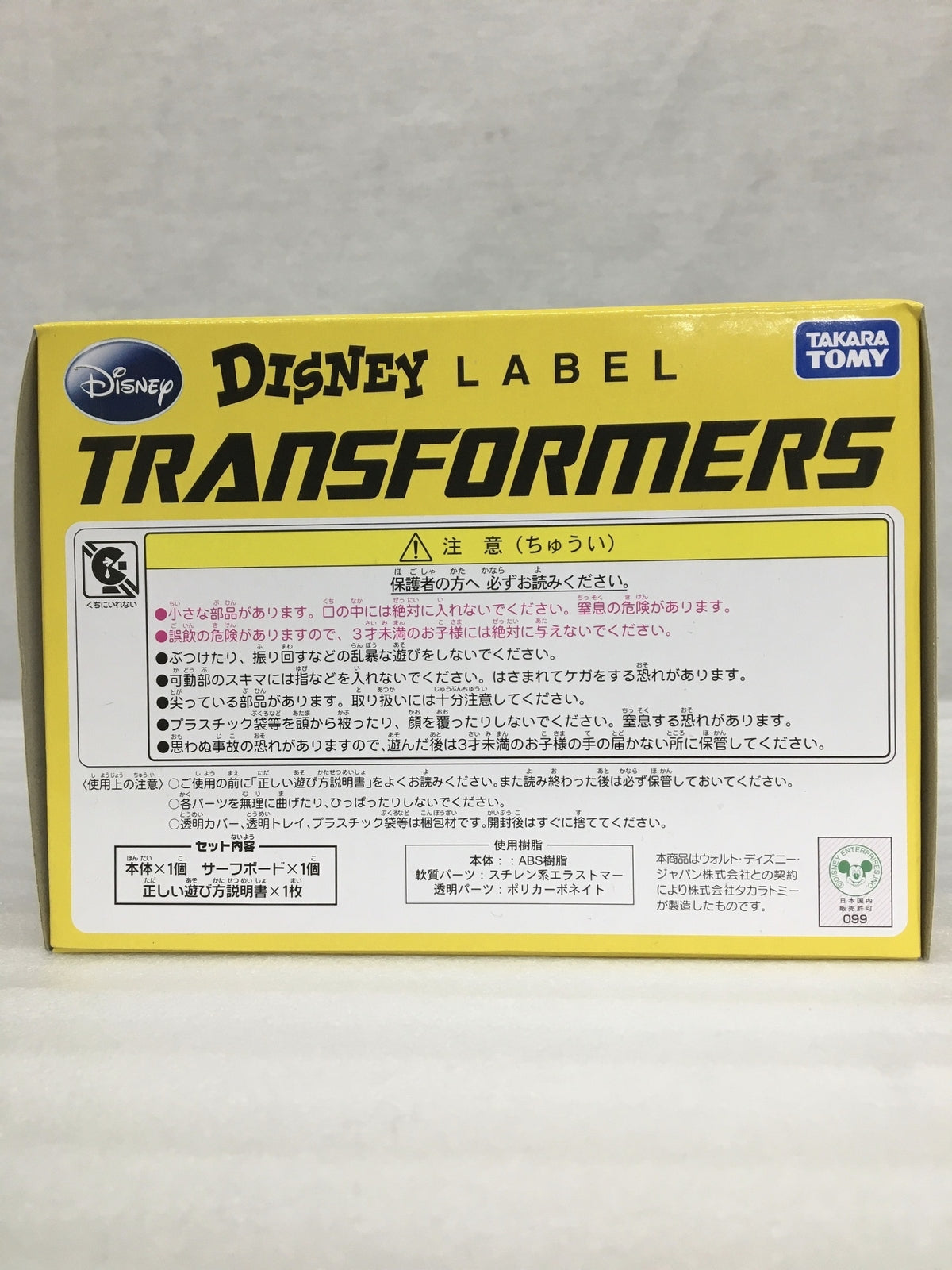 トランスフォーマー ディズニーレーベル ドナルドダック ホリデービークル カラー フィギュア/グッズ