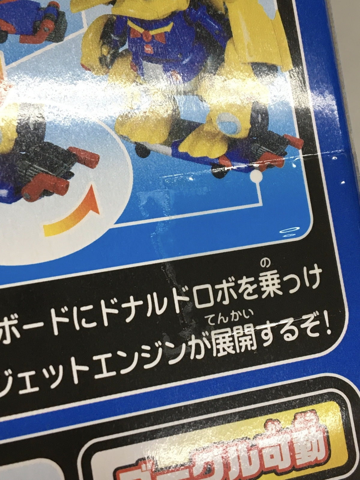 トランスフォーマー ディズニーレーベル ドナルドダック ホリデービークル カラー フィギュア/グッズ