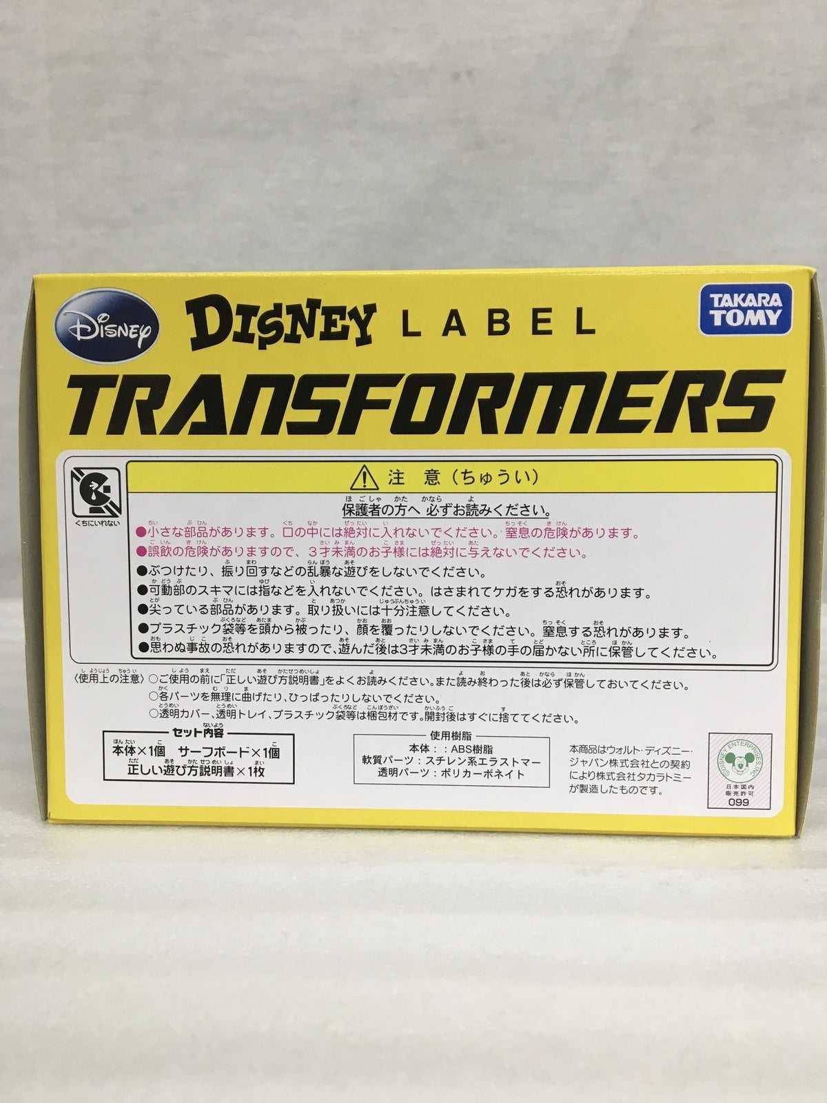 トランスフォーマー ディズニーレーベル ドナルドダック ホリデービークル カラー フィギュア/グッズ