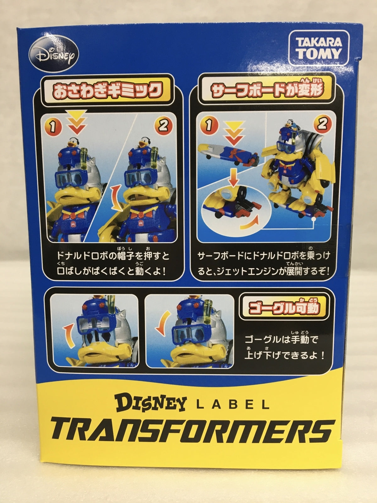 トランスフォーマー ディズニーレーベル ドナルドダック ホリデービークル カラー フィギュア/グッズ