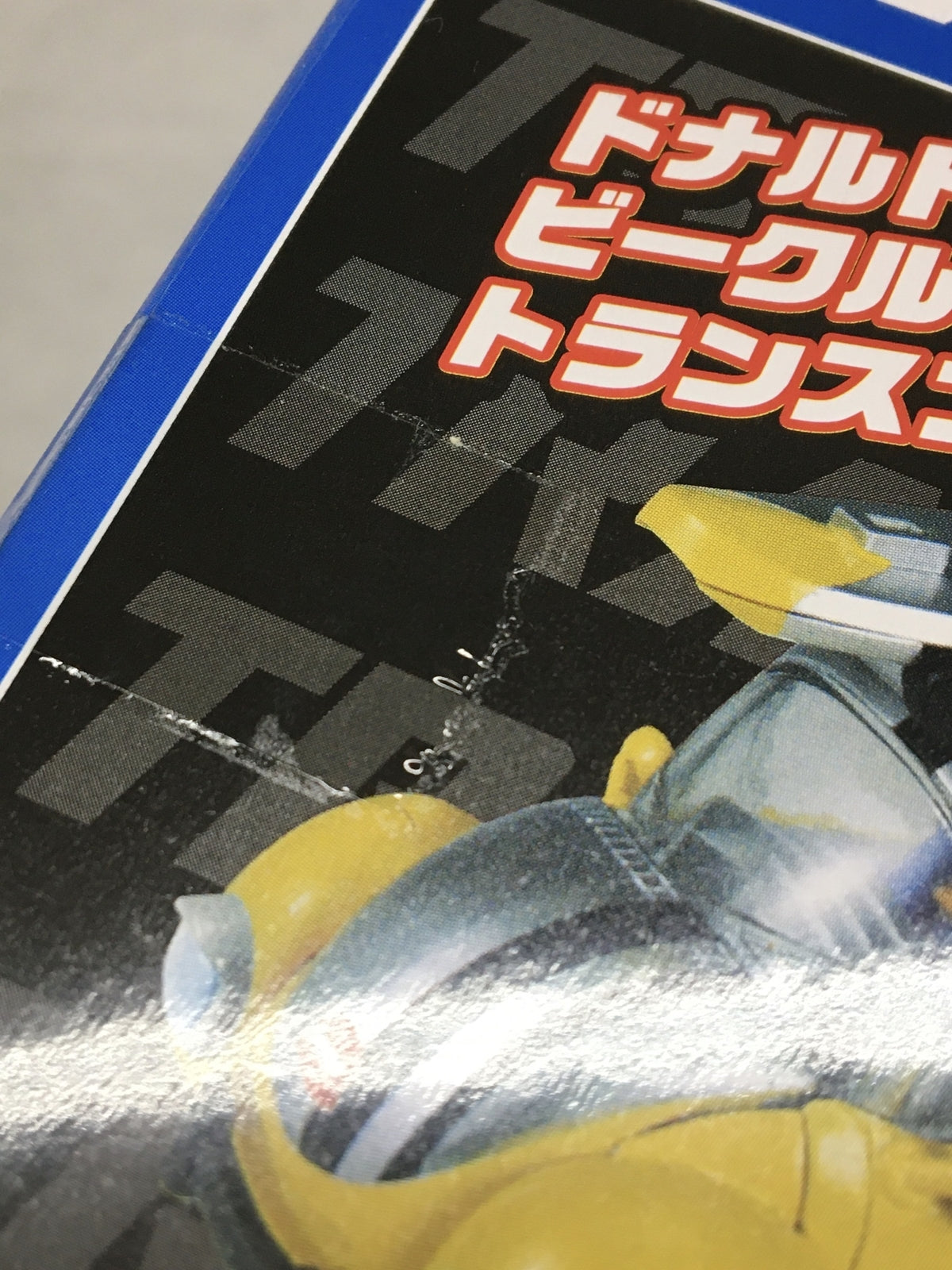 トランスフォーマー ディズニーレーベル ドナルドダック ホリデービークル カラー フィギュア/グッズ