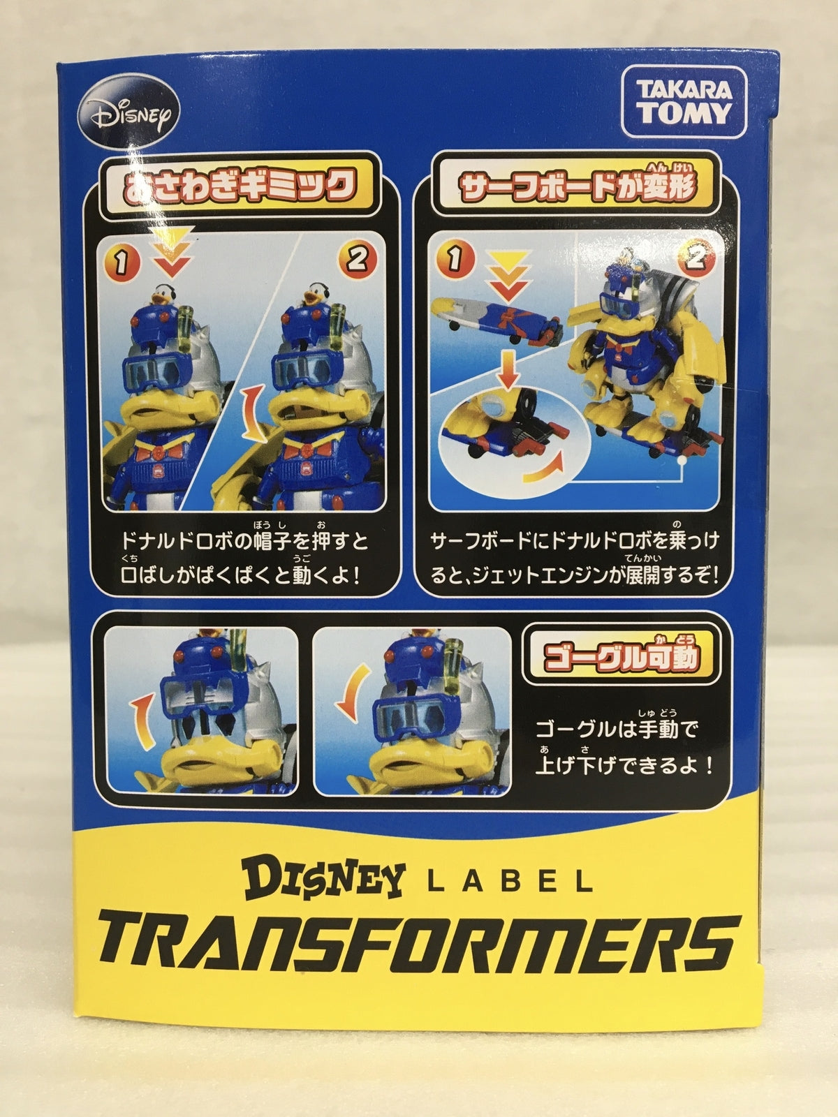 トランスフォーマー ディズニーレーベル ドナルドダック ホリデービークル カラー フィギュア/グッズ