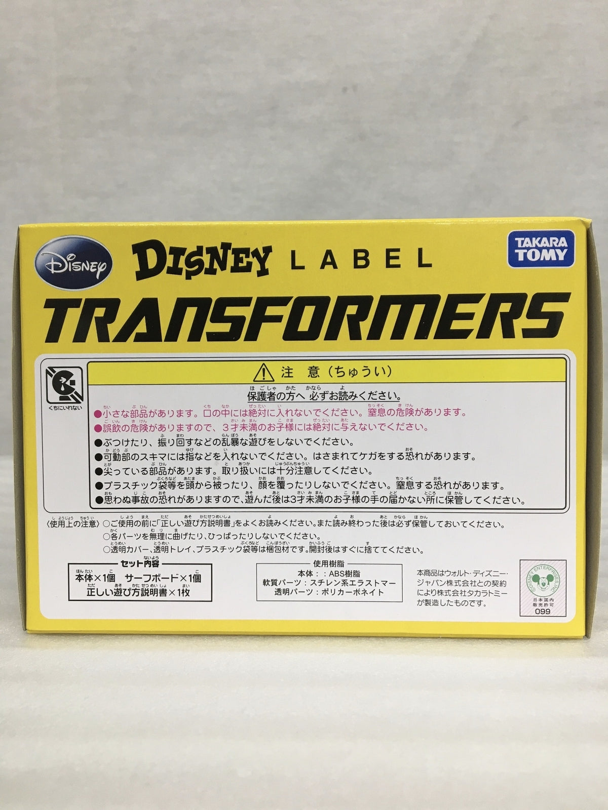 トランスフォーマー ディズニーレーベル ドナルドダック ホリデービークル カラー フィギュア/グッズ