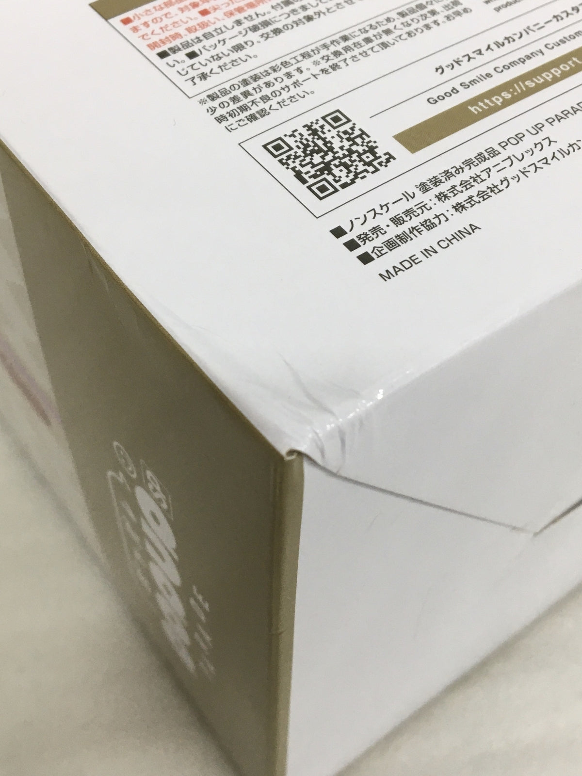 ラストワン賞 鹿目まどか ワルプルギスの廻天 微笑みVer. フィギュア/グッズ