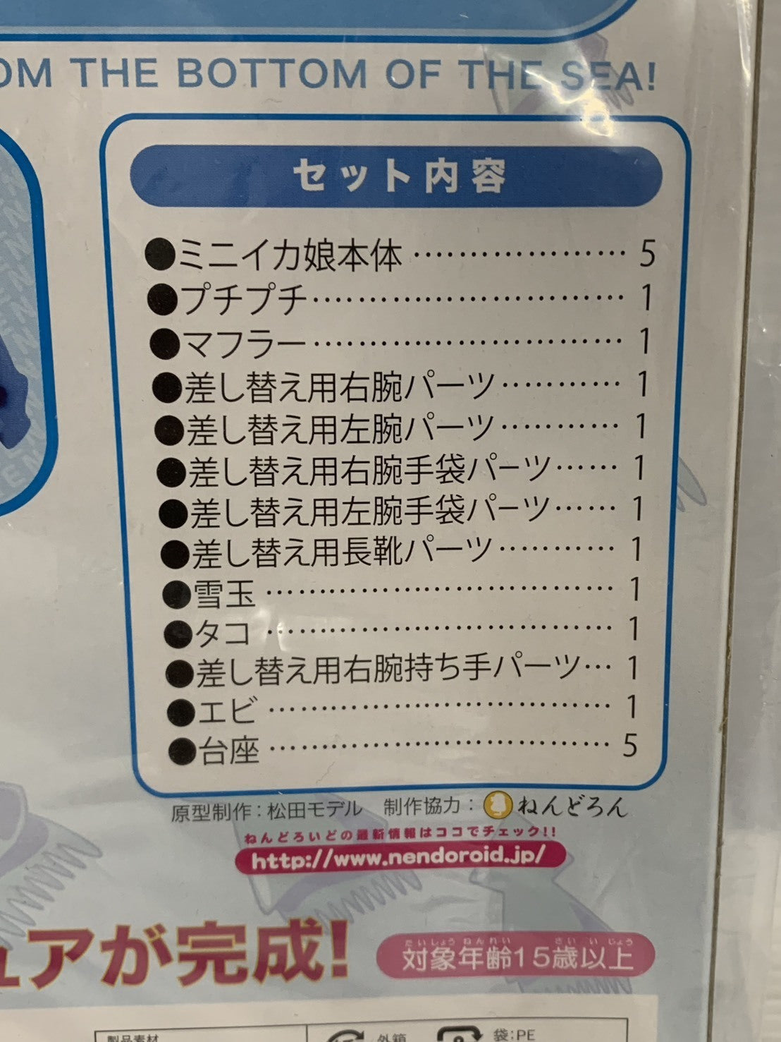ねんどろいどぷち イカ娘 ミニイカ娘5体セット フィギュア/グッズ