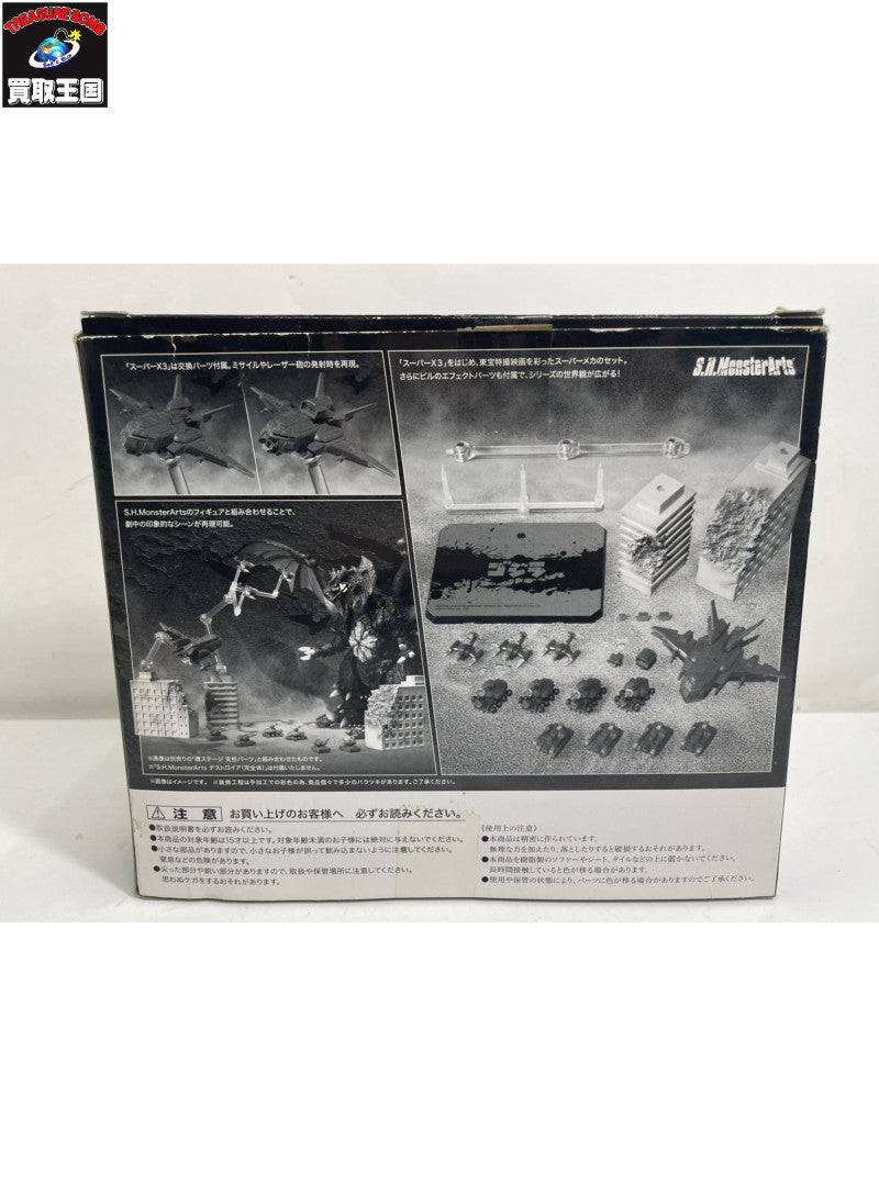 S.H.MonsterArts 東宝特撮超兵器2 フィギュア/グッズ