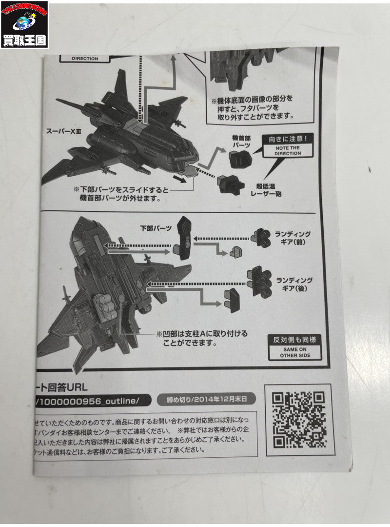 S.H.MonsterArts 東宝特撮超兵器2 フィギュア/グッズ