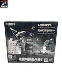 S.H.MonsterArts 東宝特撮超兵器2 フィギュア/グッズ