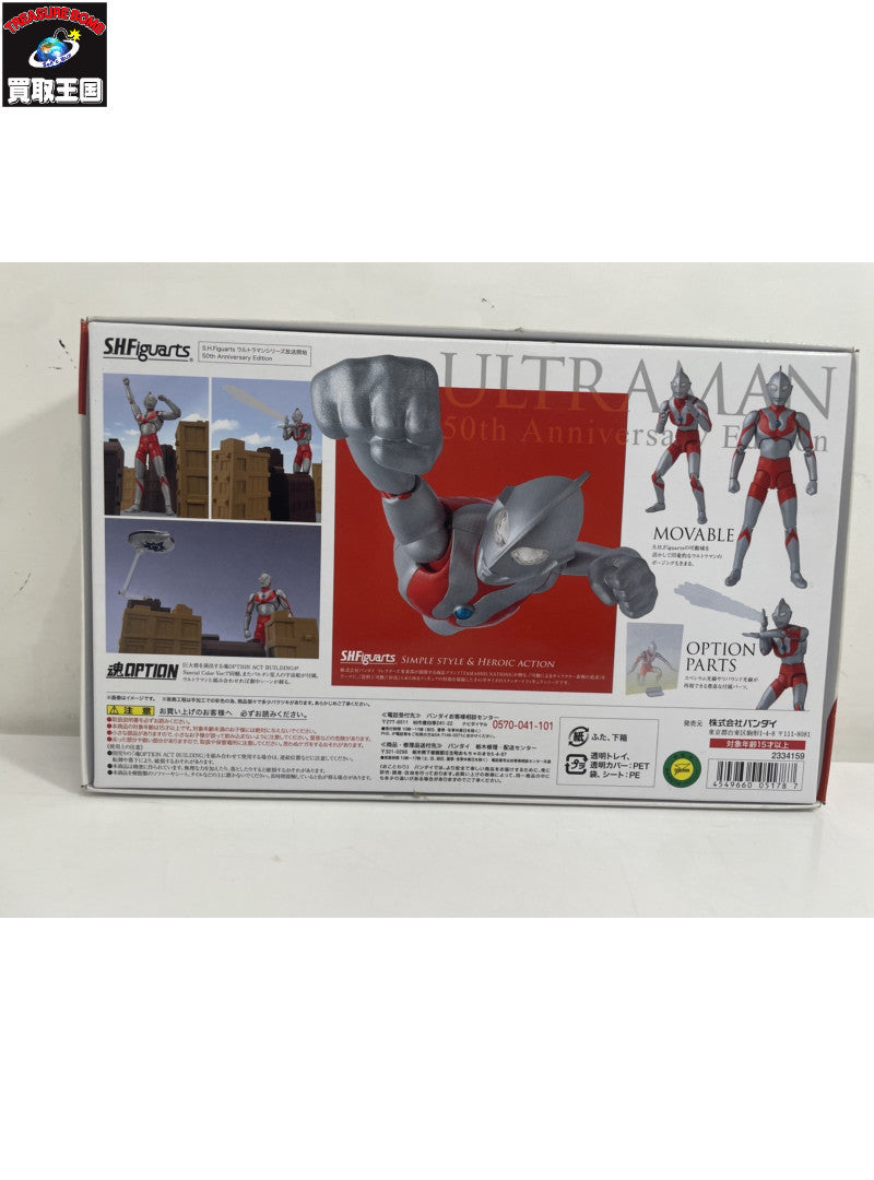 S.H.Figuarts ウルトラマン 50th Anniversary Edi フィギュア/グッズ