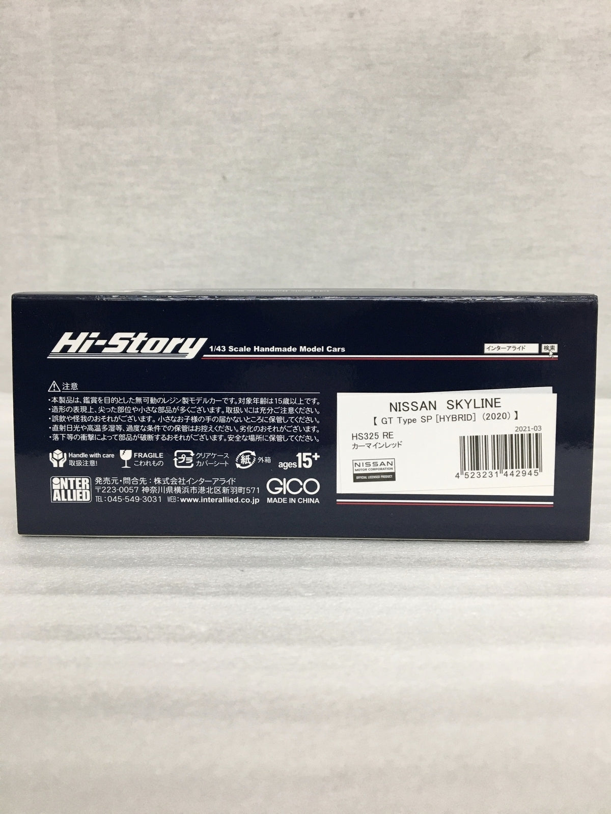 1/43 NISSAN SKYLINE GT Type SP (2020) スケールカー