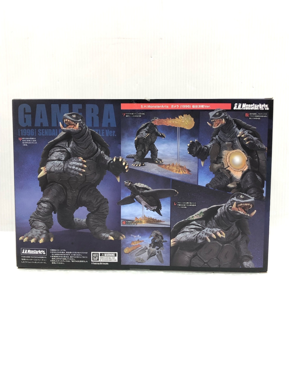 S.H.MonsterArts ガメラ 1996 仙台決戦ver フィギュア/グッズ