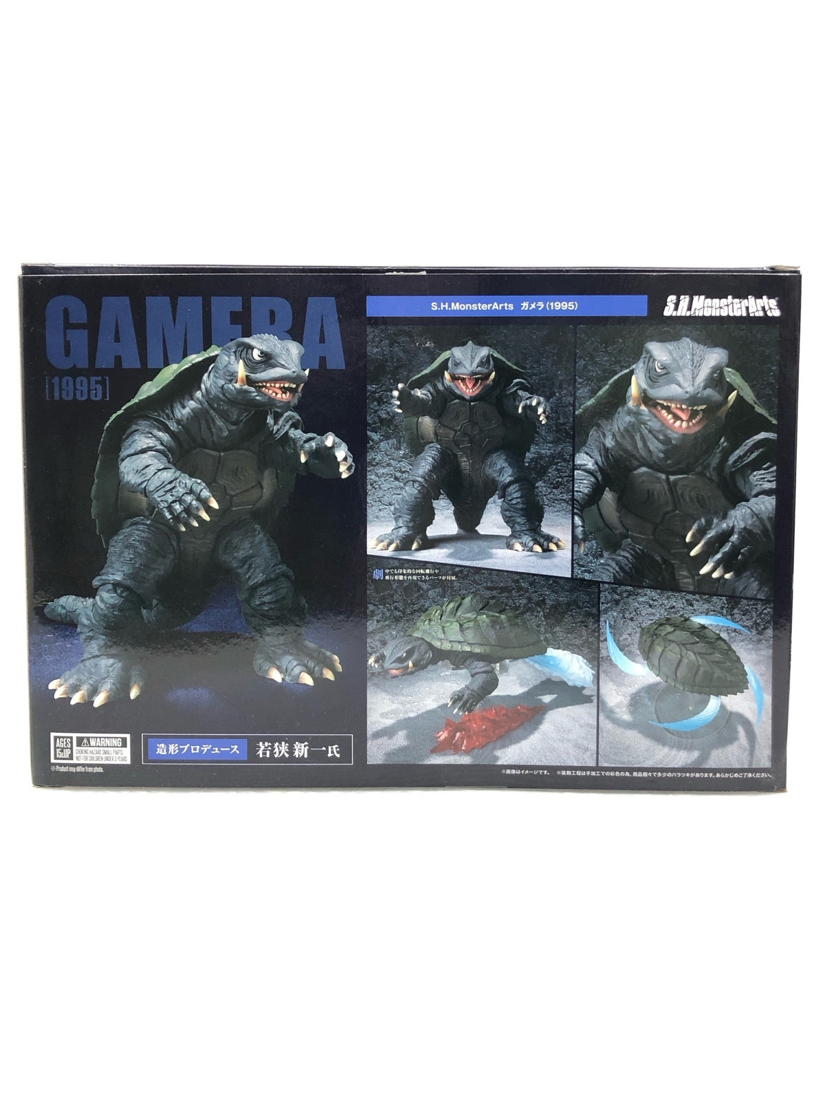 S.H、MonsterArts ガメラ 1995 フィギュア/グッズ