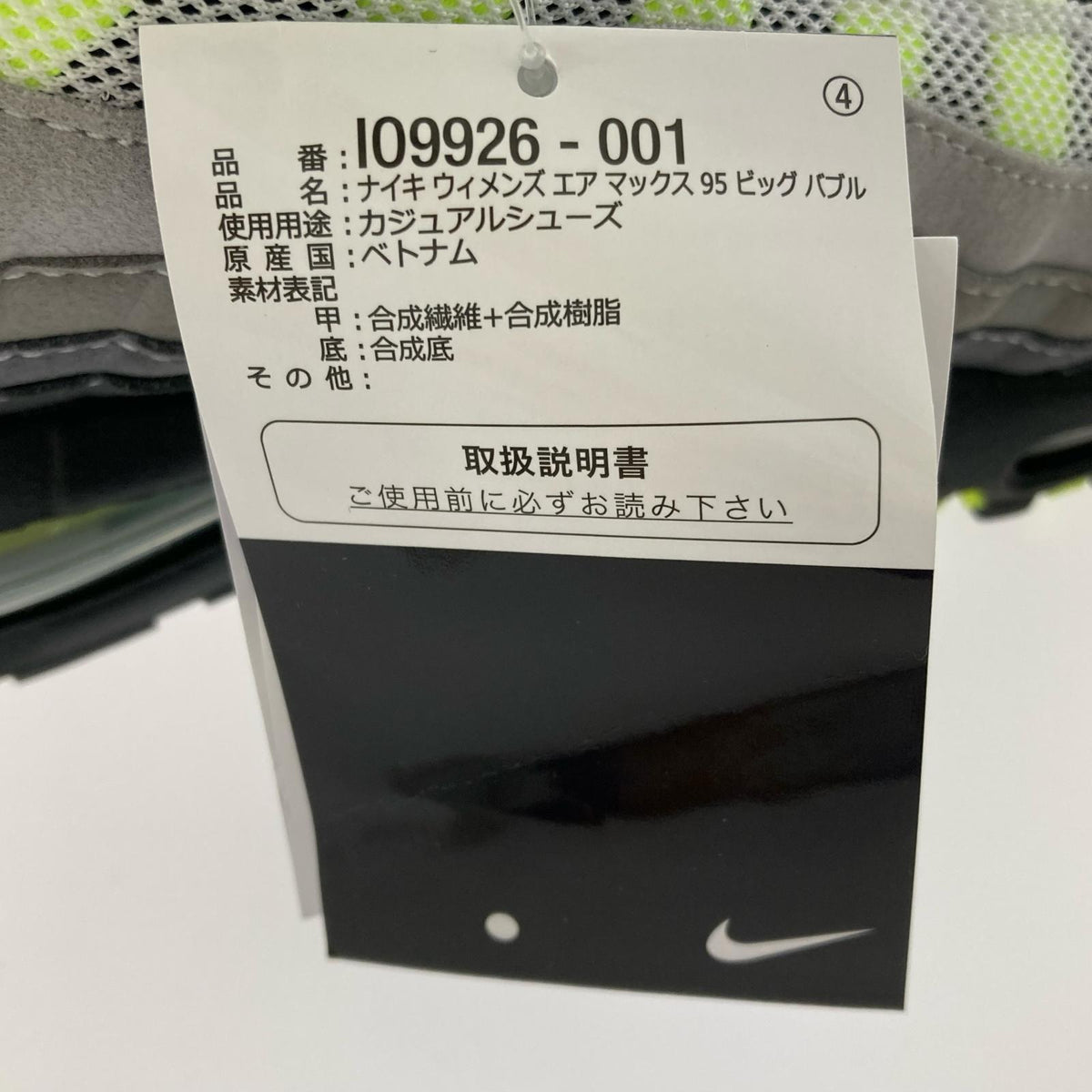 スニーカー NIKE AIR MAX 95 BIG BUBBLE IO9926-001 (26) 26cm (US8 UK7 1/2 EU42)