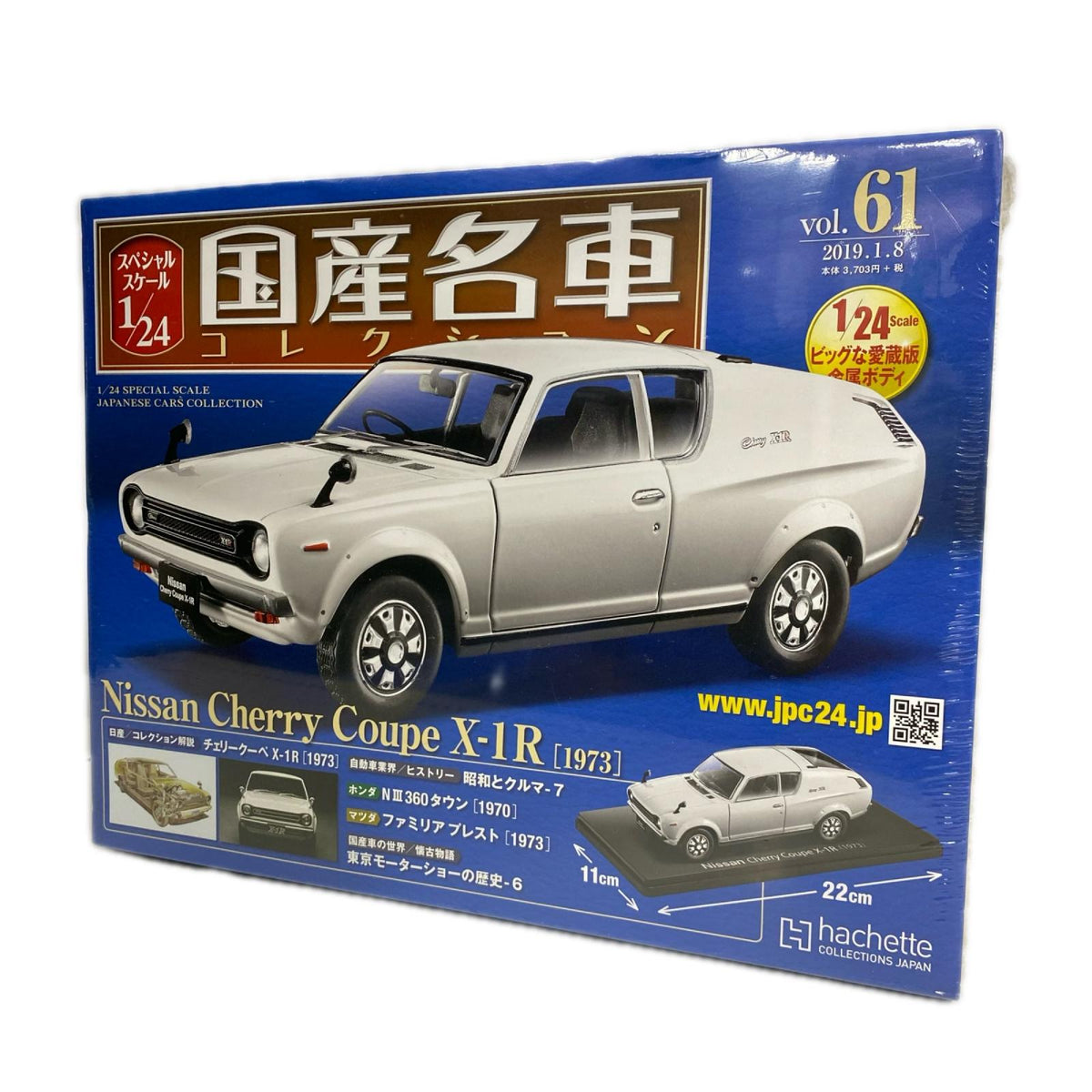チェリークーペ X-1R 1973 国産名車コレクション ミニカーその他