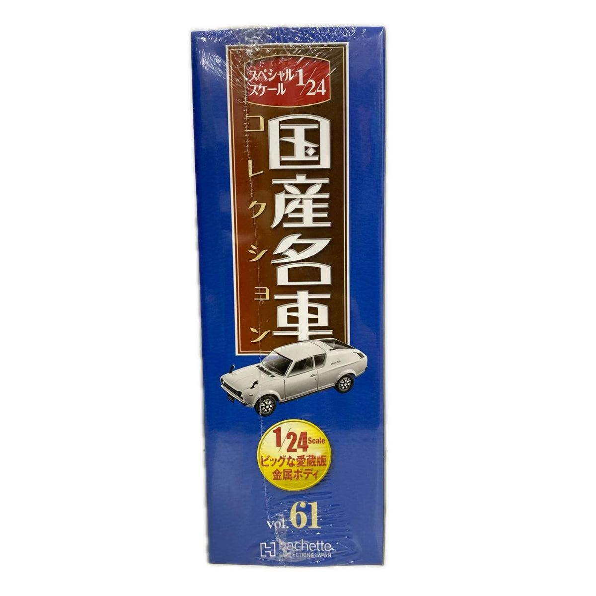 チェリークーペ X-1R 1973 国産名車コレクション ミニカーその他