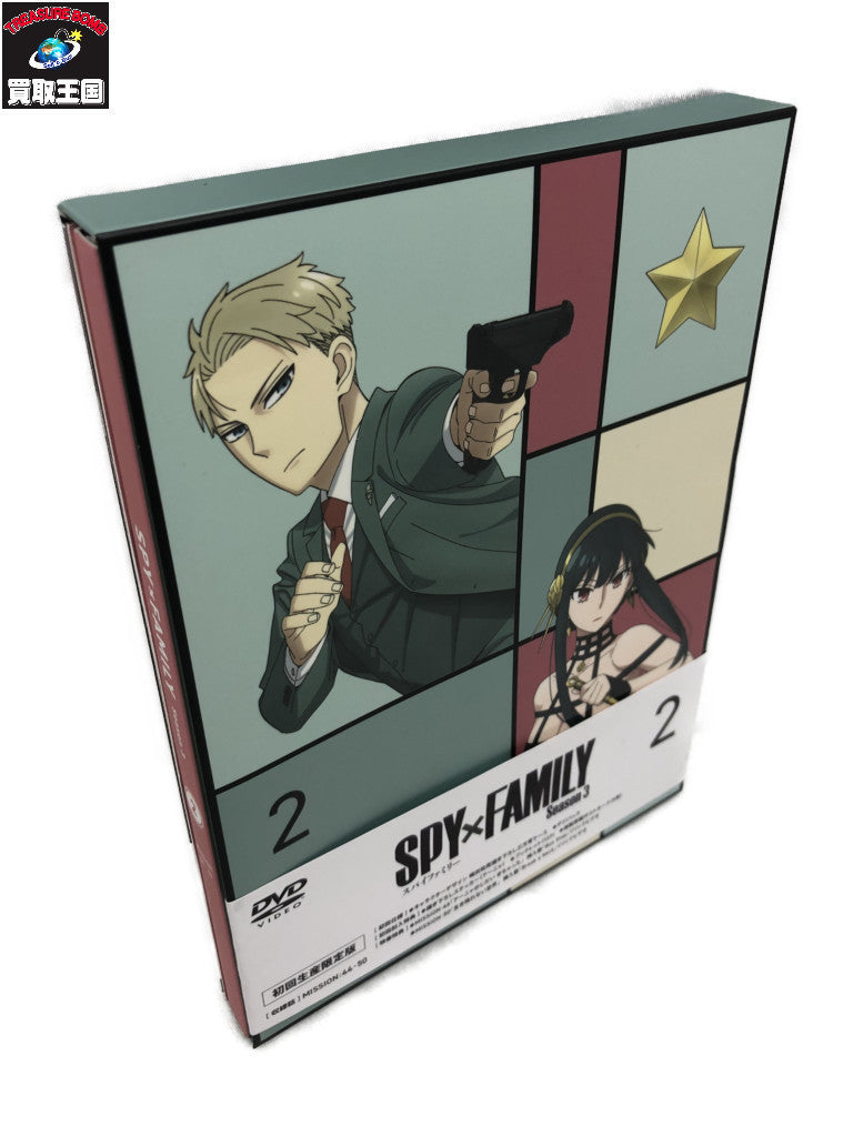 SPY×FAMILY Season3 Vol.2 初回限定版 フィギュア/グッズ