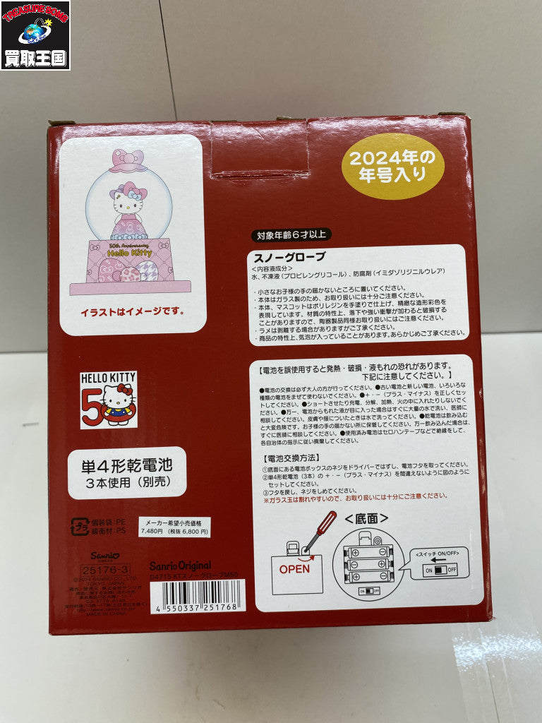 ハローキティ 50周年 光るスノーグローブ M フィギュア/グッズ