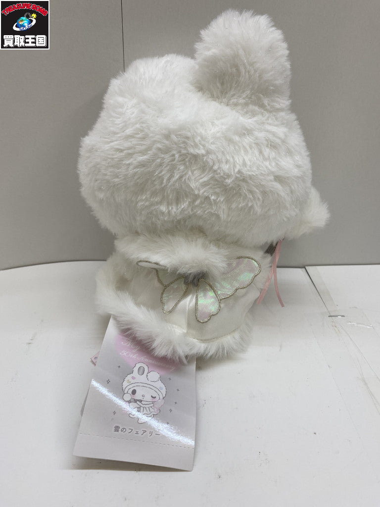 マイメロ 50周年 雲のフェアリーぬいぐるみ フィギュア/グッズ