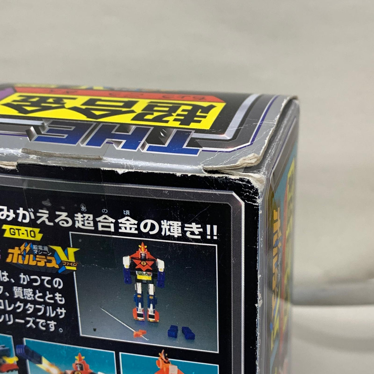 THE 超合金 超電磁マシーン ボルテスV その他小物