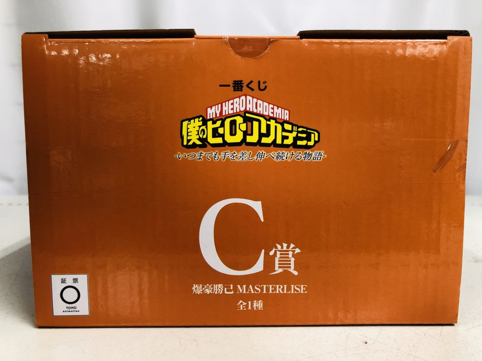 C賞 爆豪 フィギュア/グッズ
