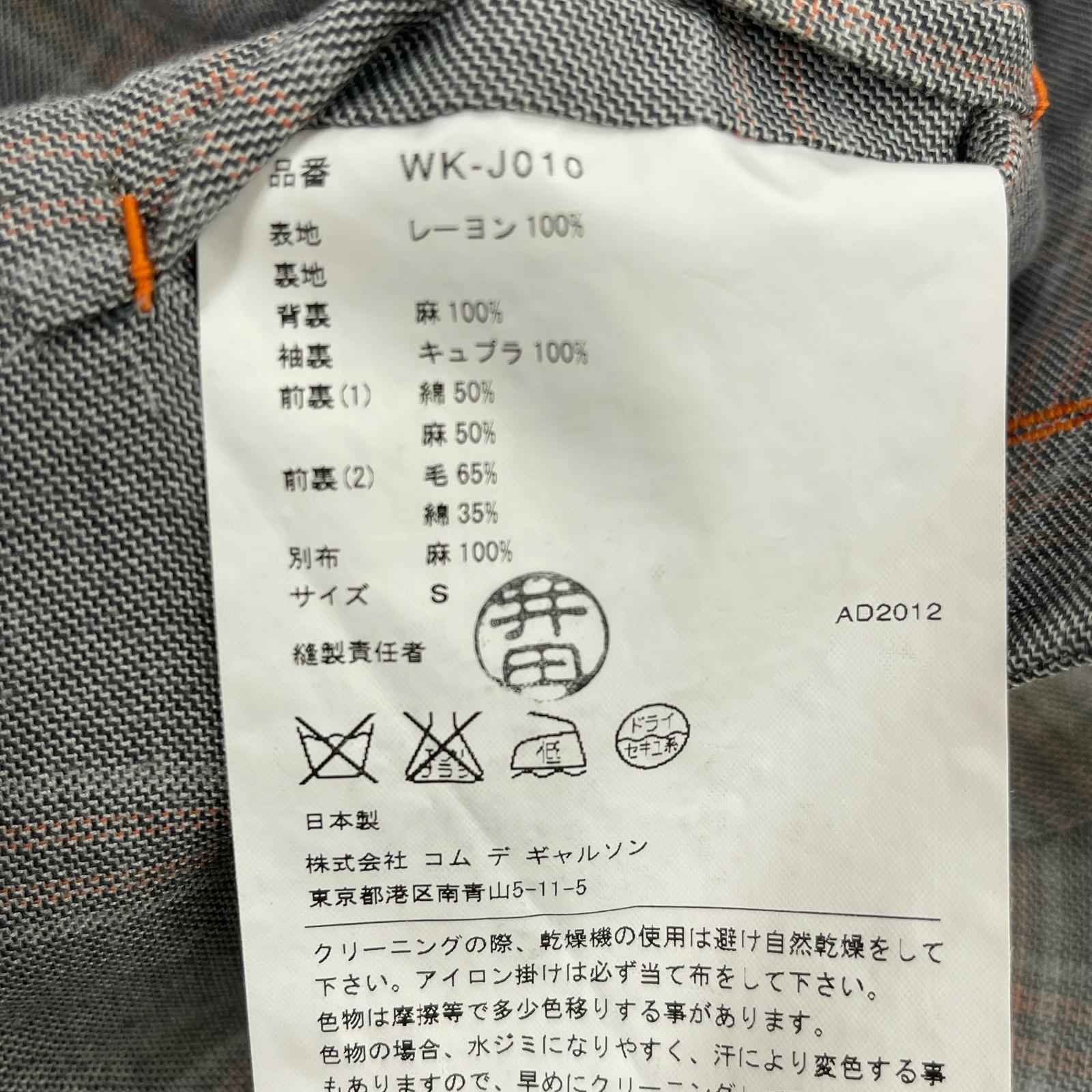 ジャケット JUNYA WATANABE COMME des GARCONS レーヨンチェックセットアップ S グレー S グレー