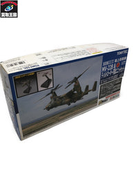 陸上自衛隊 MV-22B & ティルトローター可動ユニットセット ミリタリープラモ