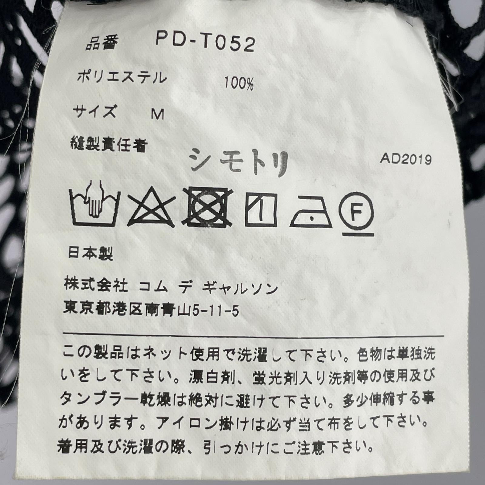 半袖Tシャツ COMME des GARCONS HOMME PLUS メッシュカットソー PD-T052 黒 (M) M ブラック