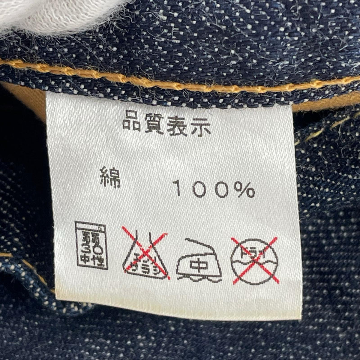 デニムパンツ 濃紺 34 ネイビー