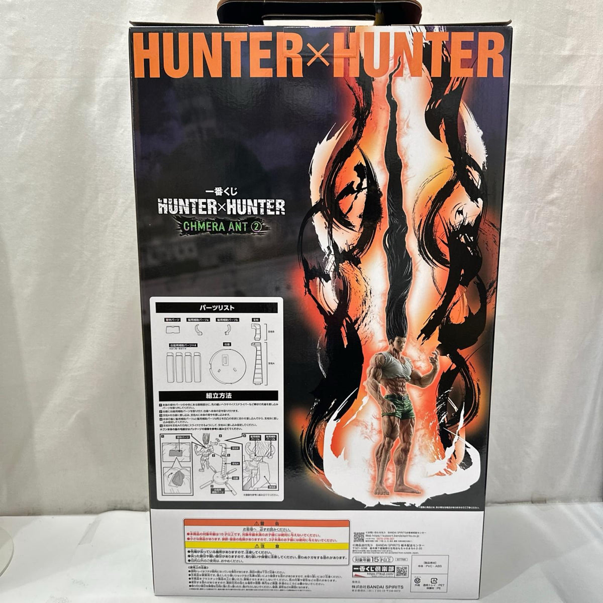 ラストワン賞 ゴン~成長ver.~ HUNTER×HUNTER フィギュア/グッズ
