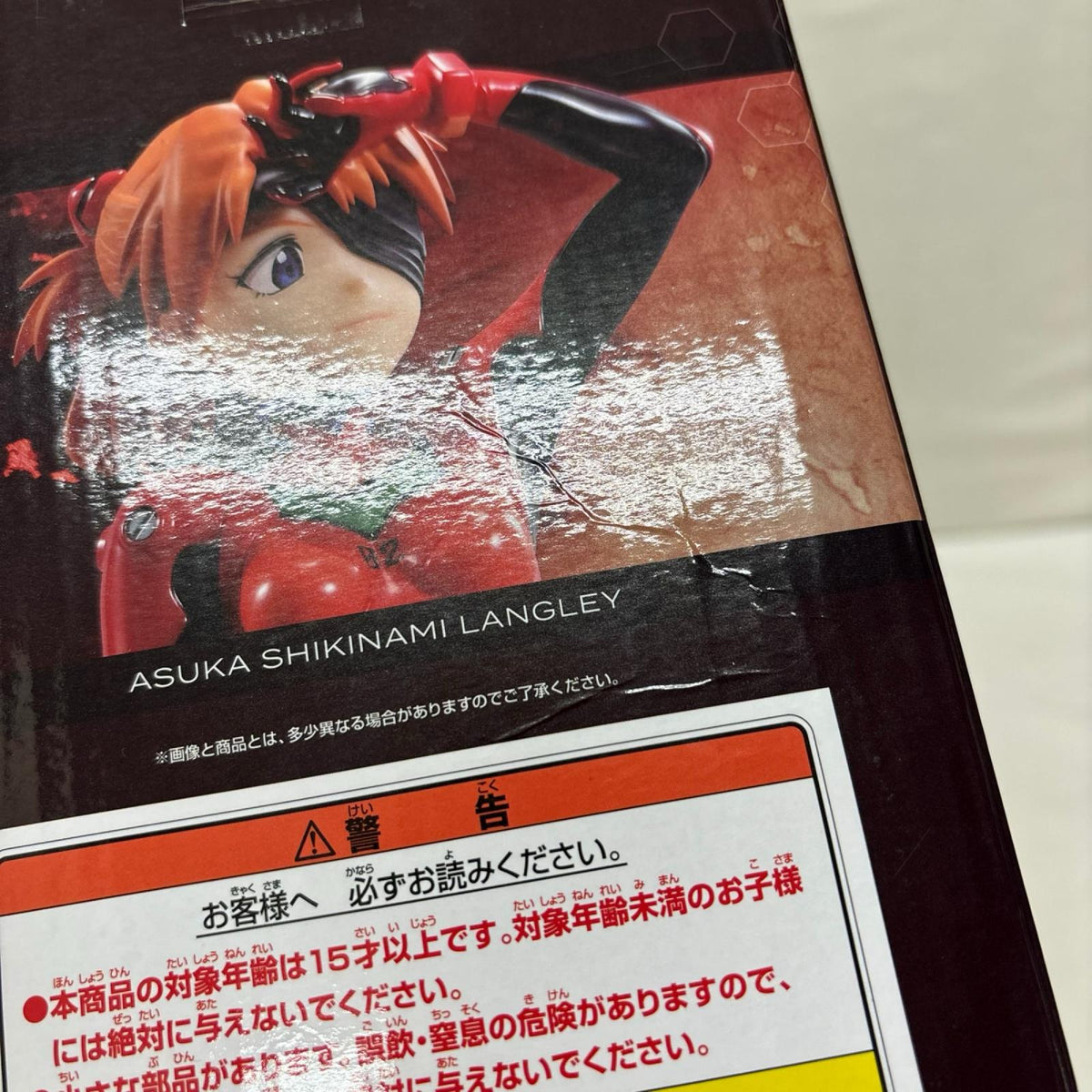エヴァ 使徒、浸食! ラストワン賞 式波・アスカ・ラングレー エヴァンゲリオン バンダイ フィギュア/グッズ