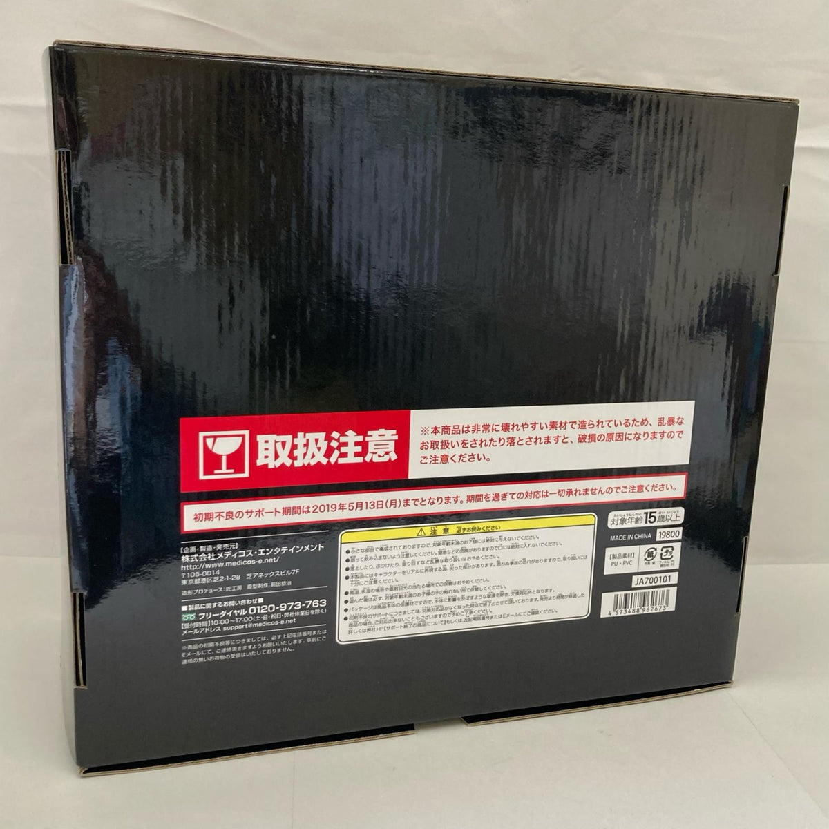 超像ART 限定生産品 ジョジョ7部 ヴァルキリー フィギュア/グッズ