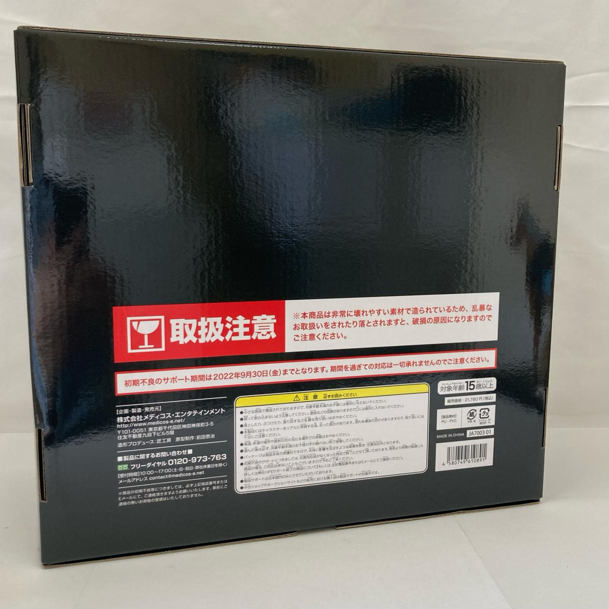 超像ART 限定生産品 ジョジョ7部 シルバー・バレット フィギュア/グッズ