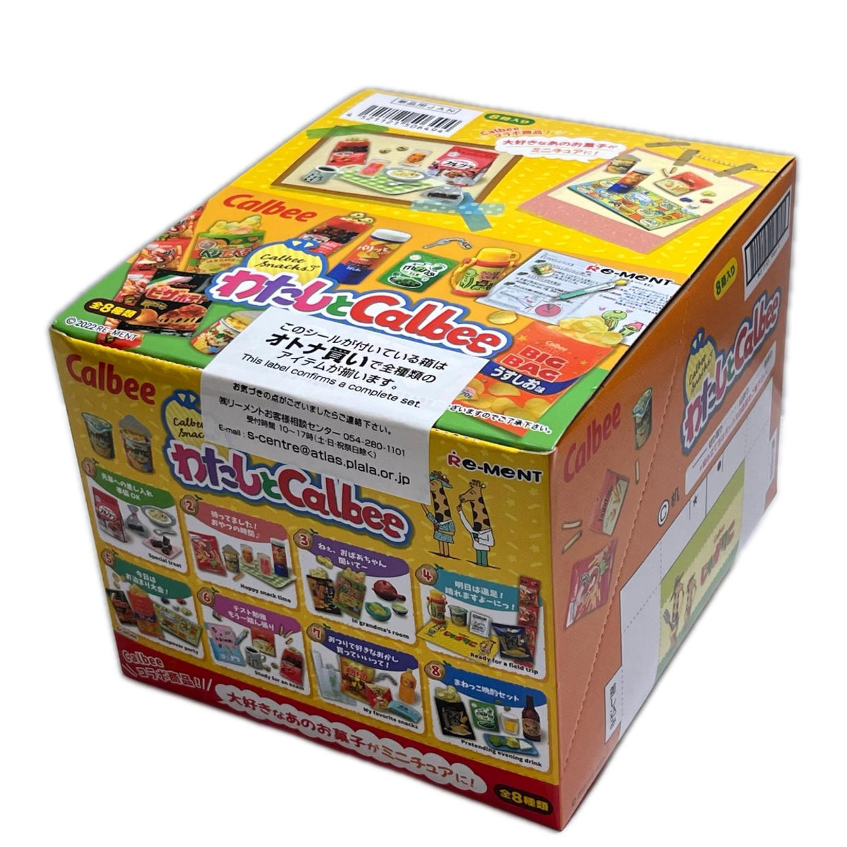 リーメント わたしとCalbee BOX わたしとCalbee リーメント リーメント