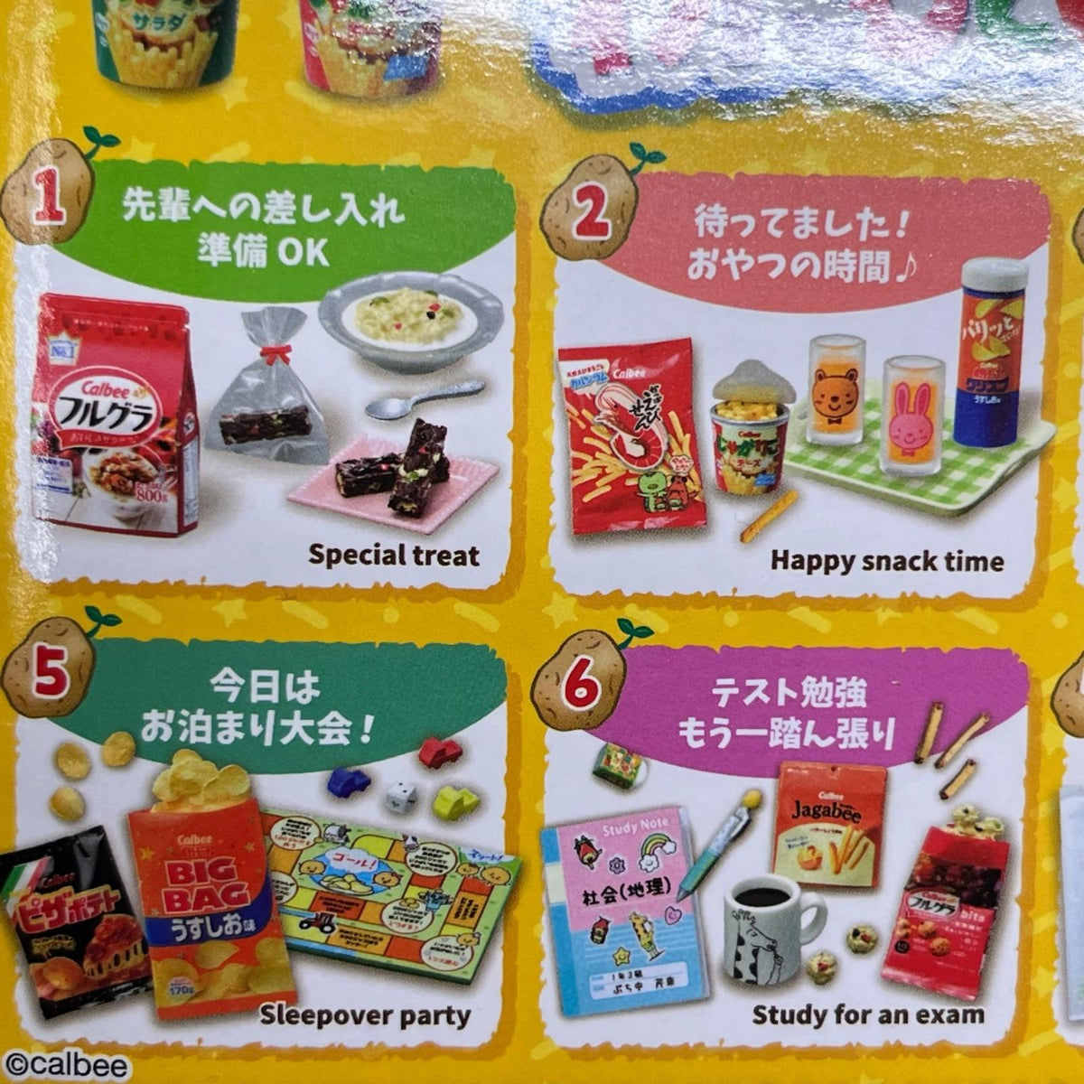 リーメント わたしとCalbee BOX わたしとCalbee リーメント リーメント