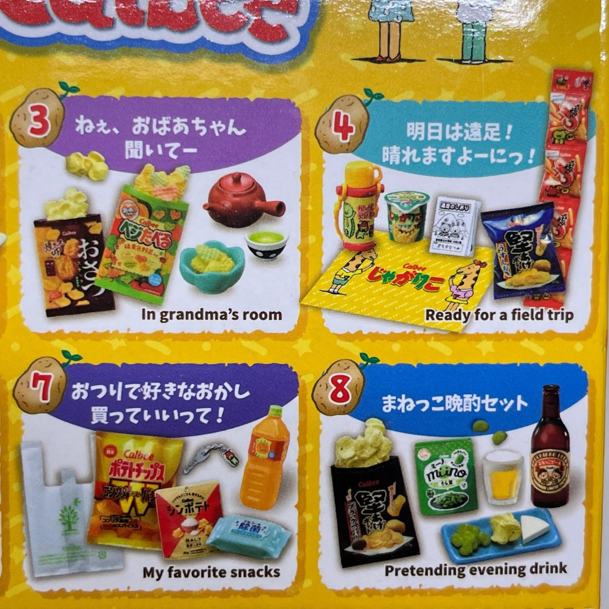 リーメント わたしとCalbee BOX わたしとCalbee リーメント リーメント