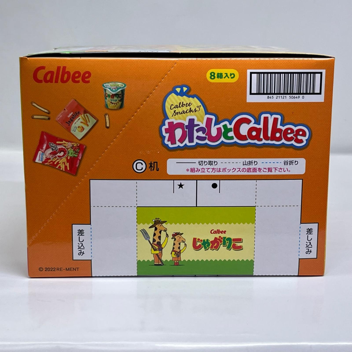 リーメント わたしとCalbee BOX わたしとCalbee リーメント リーメント