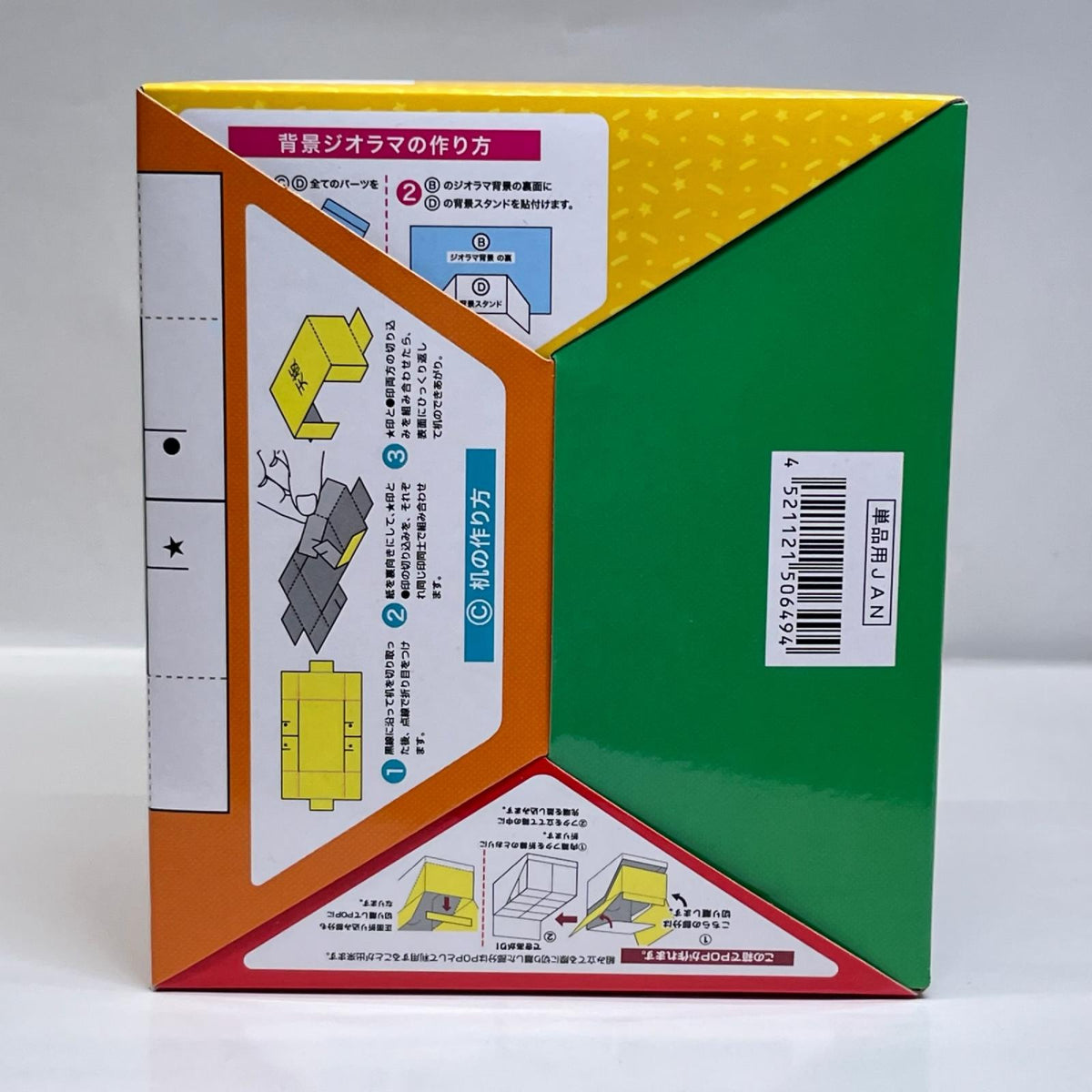 リーメント わたしとCalbee BOX わたしとCalbee リーメント リーメント