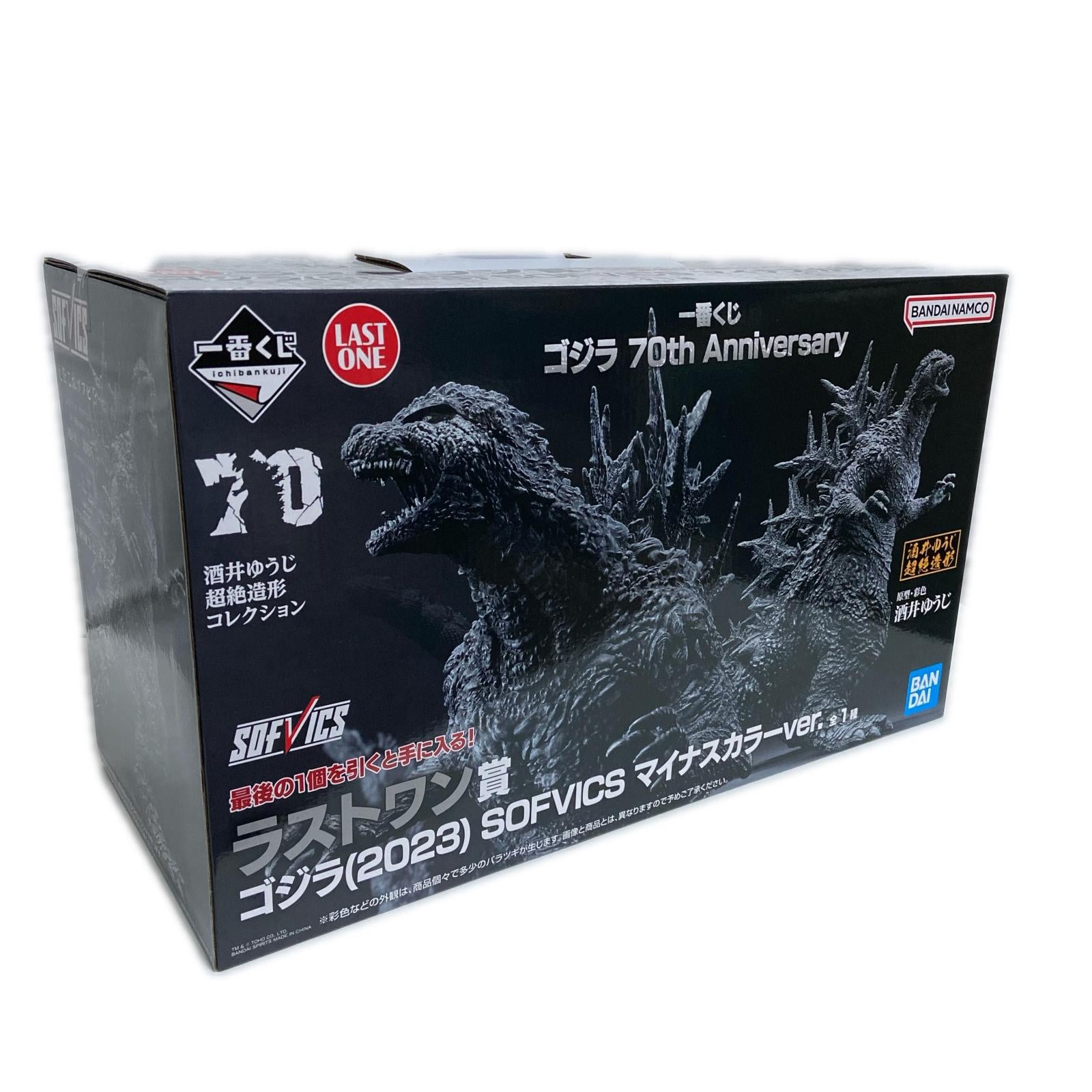 ラストワン賞 ゴジラ(2023)SOFVICS マイナスカラー BANDAI フィギュア/グッズ