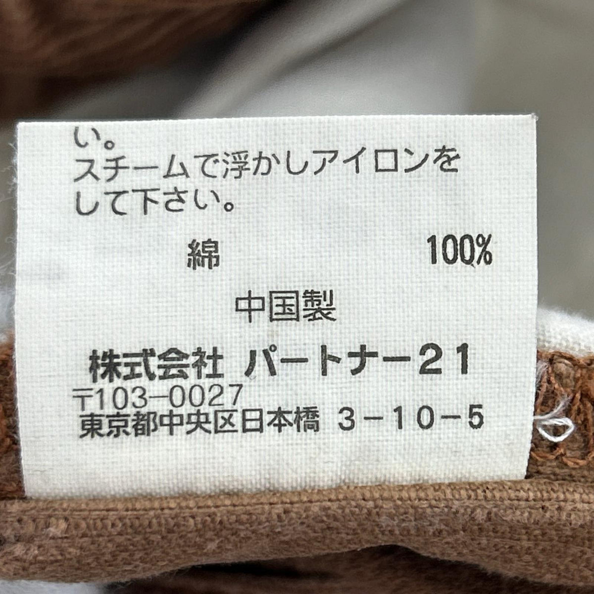 パンツ ブラウン ブラウン