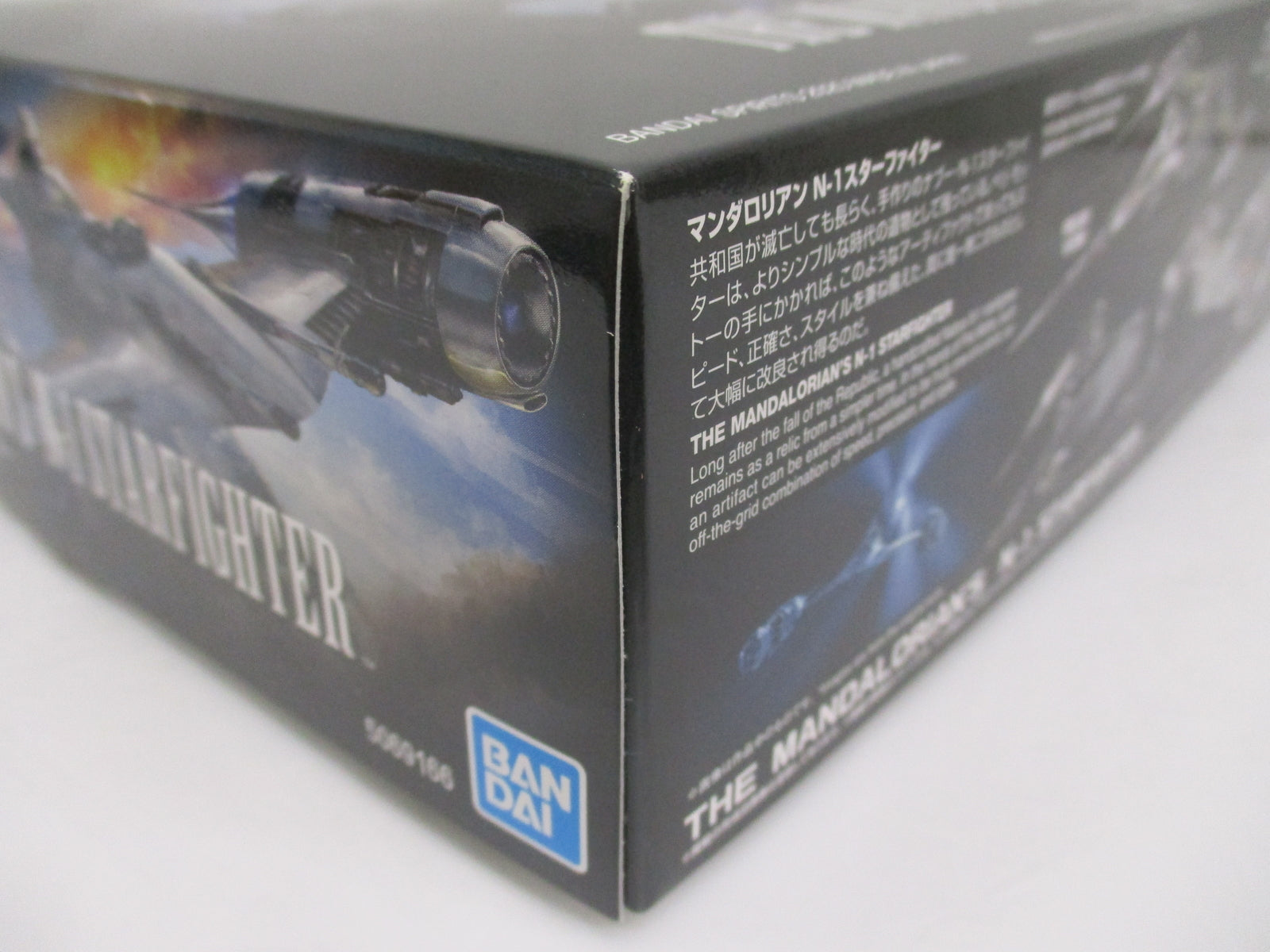 1/48 マンダロリアン N-1スターファイター プラモデルその他